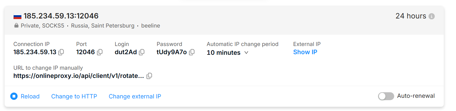 Mobile proxy credentials interface at OnlineProxy.io